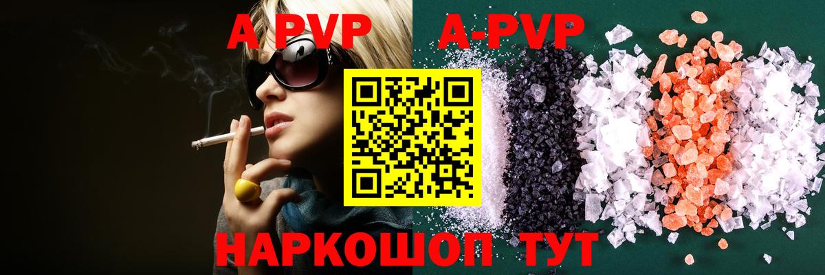 Alfa_PVP крисы CK Гусиноозёрск