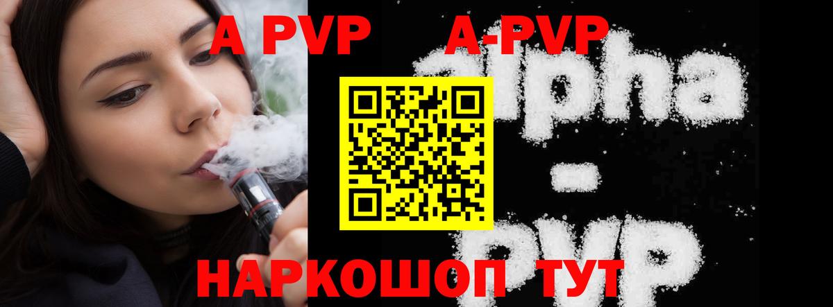 Alfa_PVP Соль  Alfa_PVP крисы CK  Вход с VPN  Альфа ПВП СК КРИС  Гусиноозёрск 