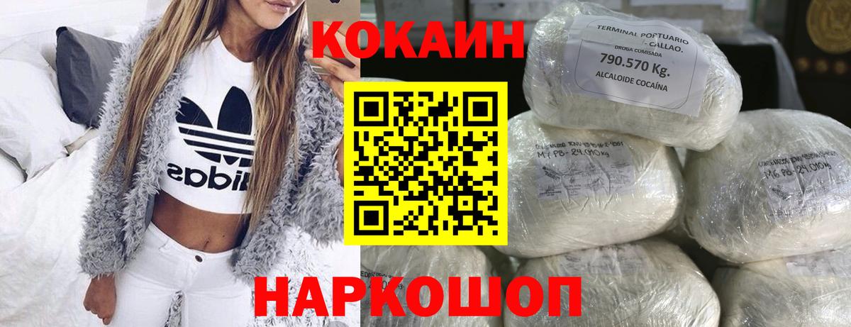 COCAIN 99%  Кокаин  Гусиноозёрск  Вход с VPN 