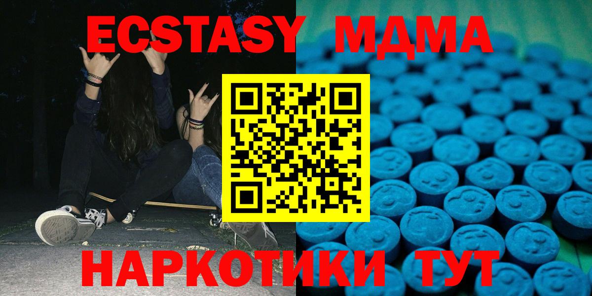 Ecstasy 280мг Гусиноозёрск
