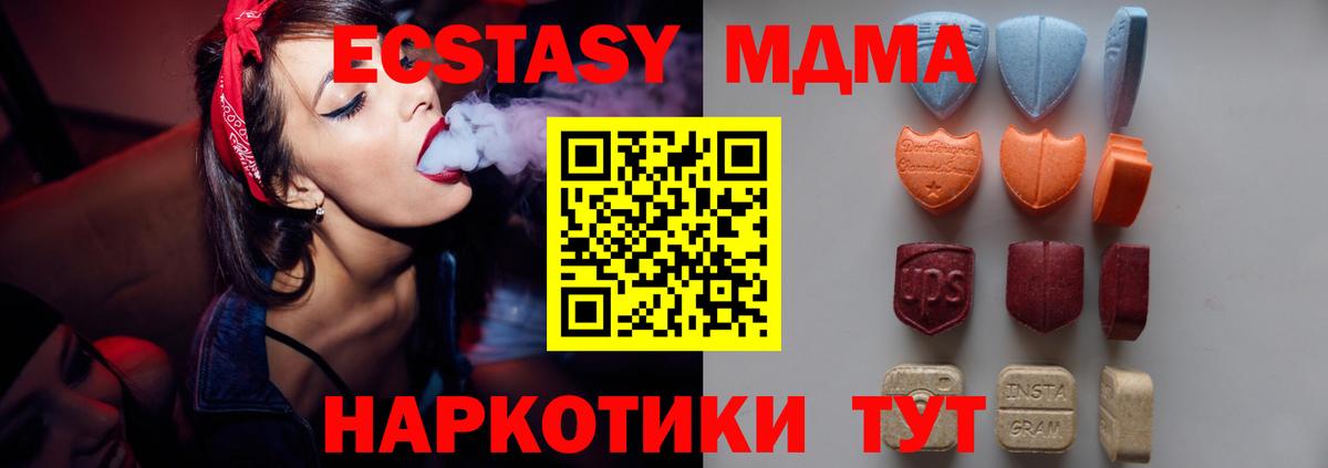 Экстази круглые  Вход с VPN  ЭКСТАЗИ  Экстази mix  Гусиноозёрск 