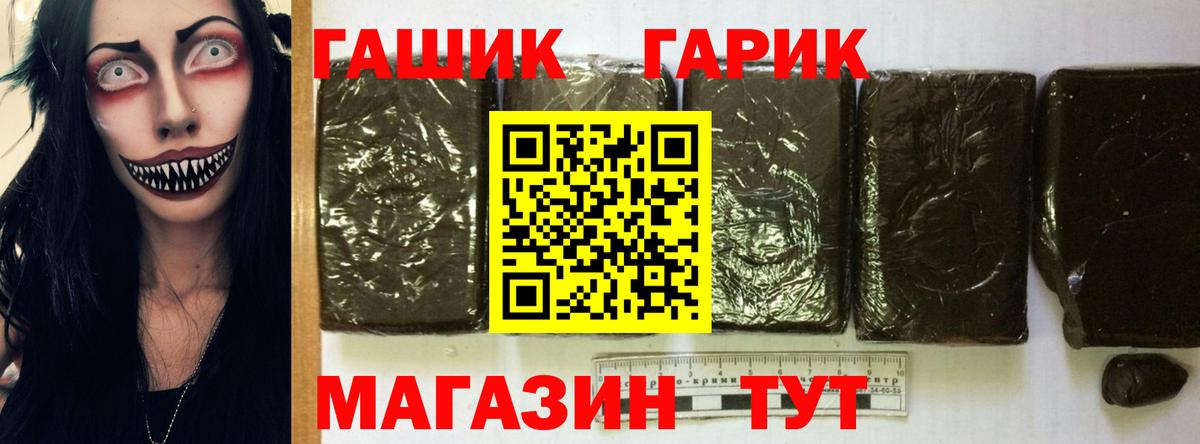 Гусиноозёрск  Гашиш 40% ТГК  Вход с VPN 
