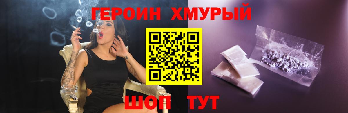 Гусиноозёрск  ГЕРОИН Heroin  Вход с VPN 