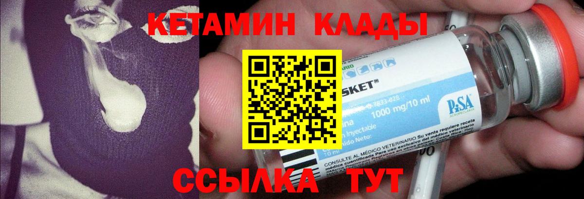 Кетамин ketamine  Кетамин ketamine  Вход с VPN  Гусиноозёрск 