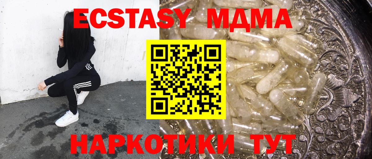 MDMA молли  МДМА  Гусиноозёрск  Вход с VPN  МДМА VHQ 