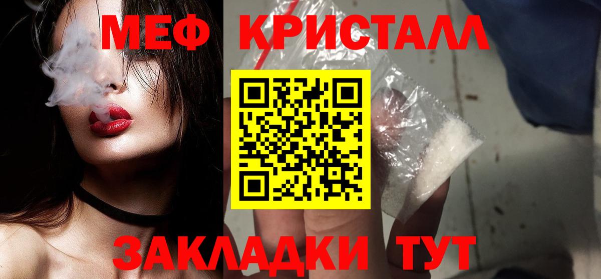 Мефедрон  Мефедрон mephedrone  МЕФ кристаллы  Вход с VPN  Гусиноозёрск 