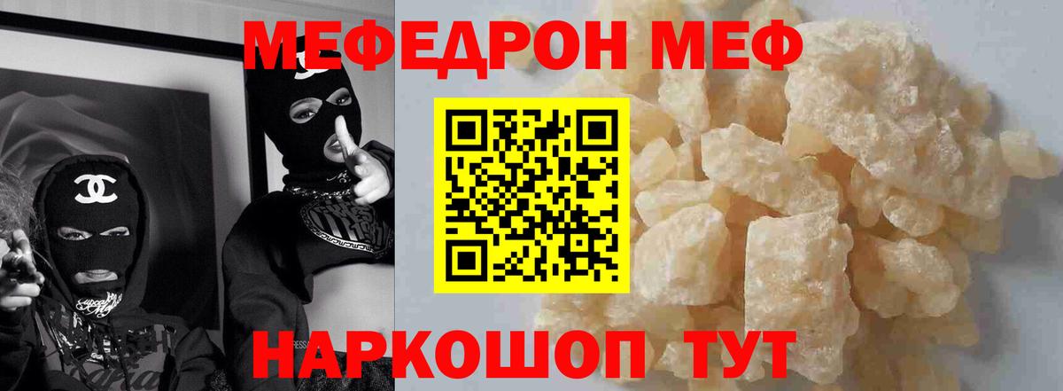 МЕФ  Гусиноозёрск