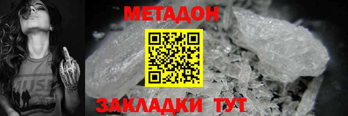 кракен рабочий сайт  МЕТАДОН мёд  Гусиноозёрск  Вход с VPN  МЕТАДОН белоснежный 