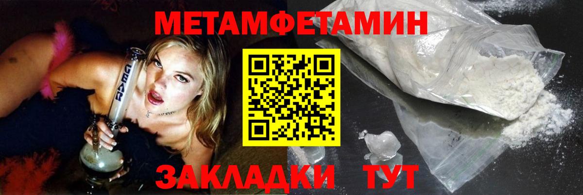 Метамфетамин  Вход с VPN  Гусиноозёрск  Первитин пудра  Первитин пудра 