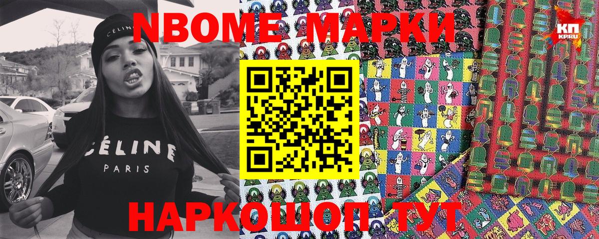 Гусиноозёрск  Марки 25I-NBOMe 1,8мг  Вход с VPN 