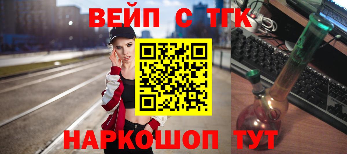 ТГК гашишное масло  Вход с VPN  Гусиноозёрск  Дистиллят ТГК вейп с тгк 